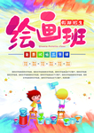美术绘画油画小宣传单DM广告