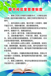 图书借阅制度