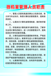 微机室管理人员职责