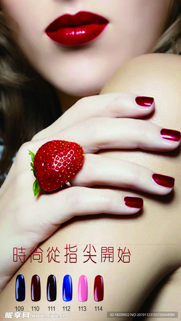 美甲