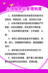 心理服务站管理制度