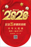 新年促销吊旗