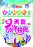 舞蹈 吊旗 单页