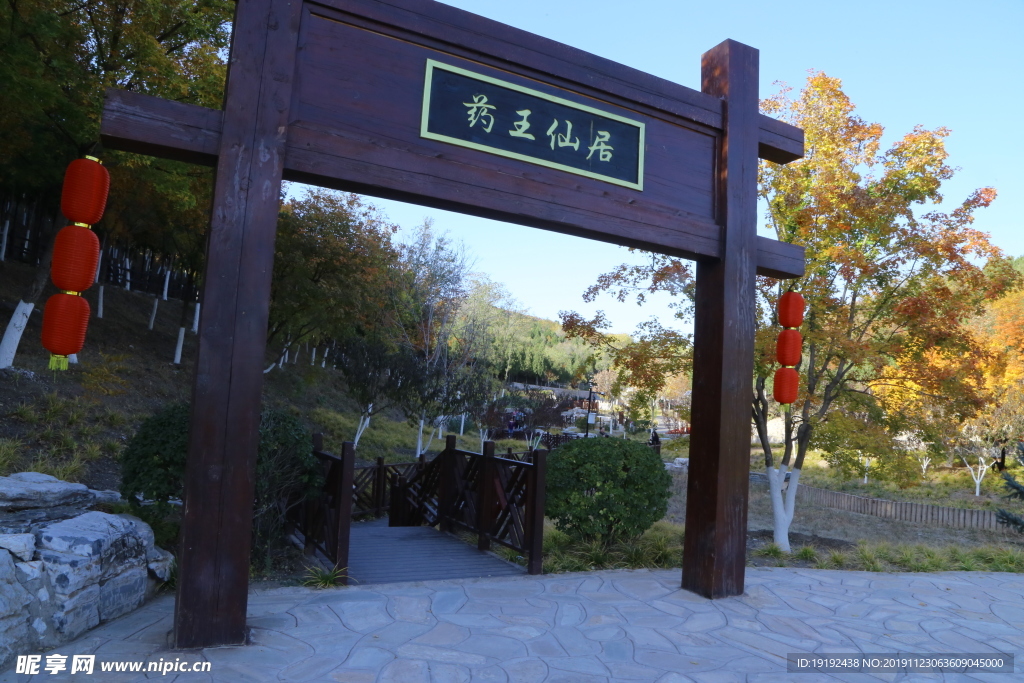 北宫风景