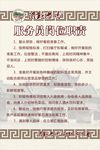 服务员岗位职责