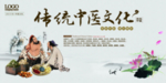 中医文化海报展板设计