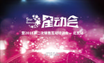 会议 会展 发布会背景 喷绘布