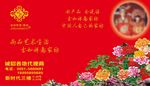 吉如祥意