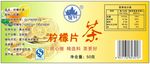 茶叶罐  贴标