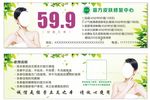 苗方券