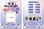 服装店开业单页