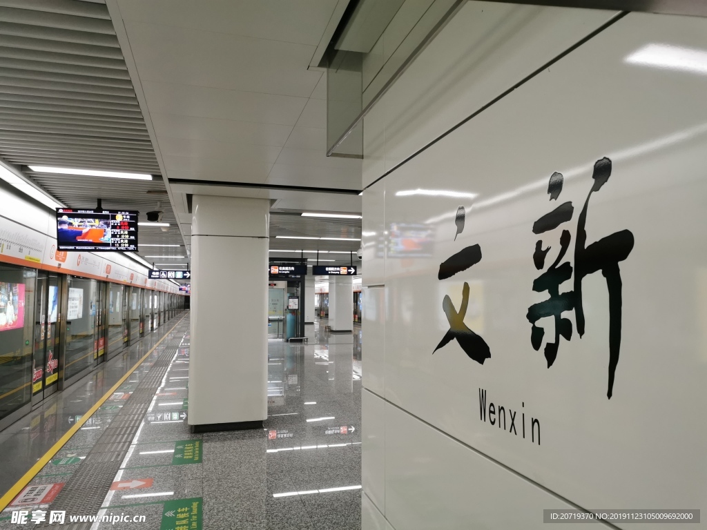 杭州地铁