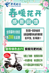 春暖花开
