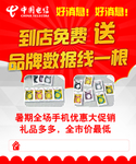 进店有礼海报