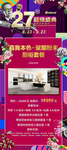橱柜展架