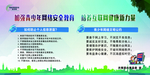 网络安全