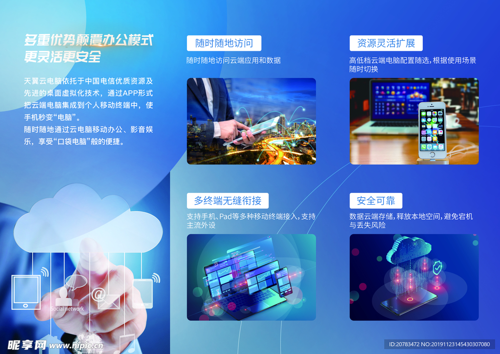 科技单页