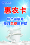 牛奶海报 牛奶广告 纯鲜牛奶