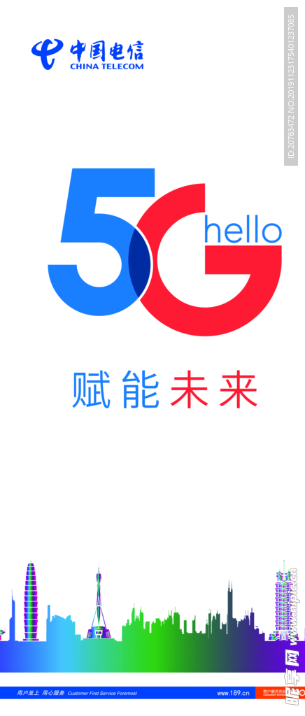 电信 5G 车贴