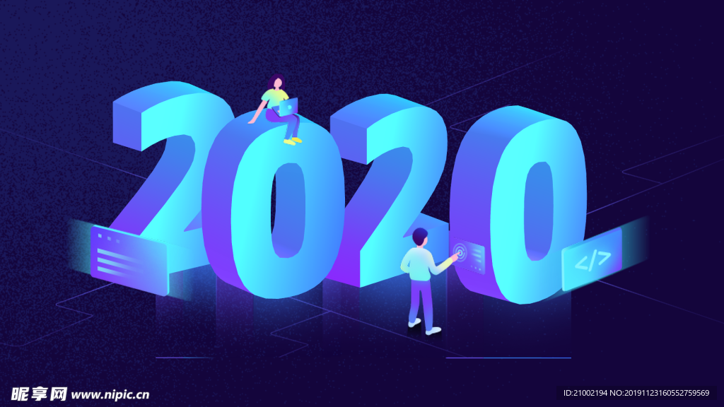 2020年