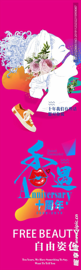 竖幅