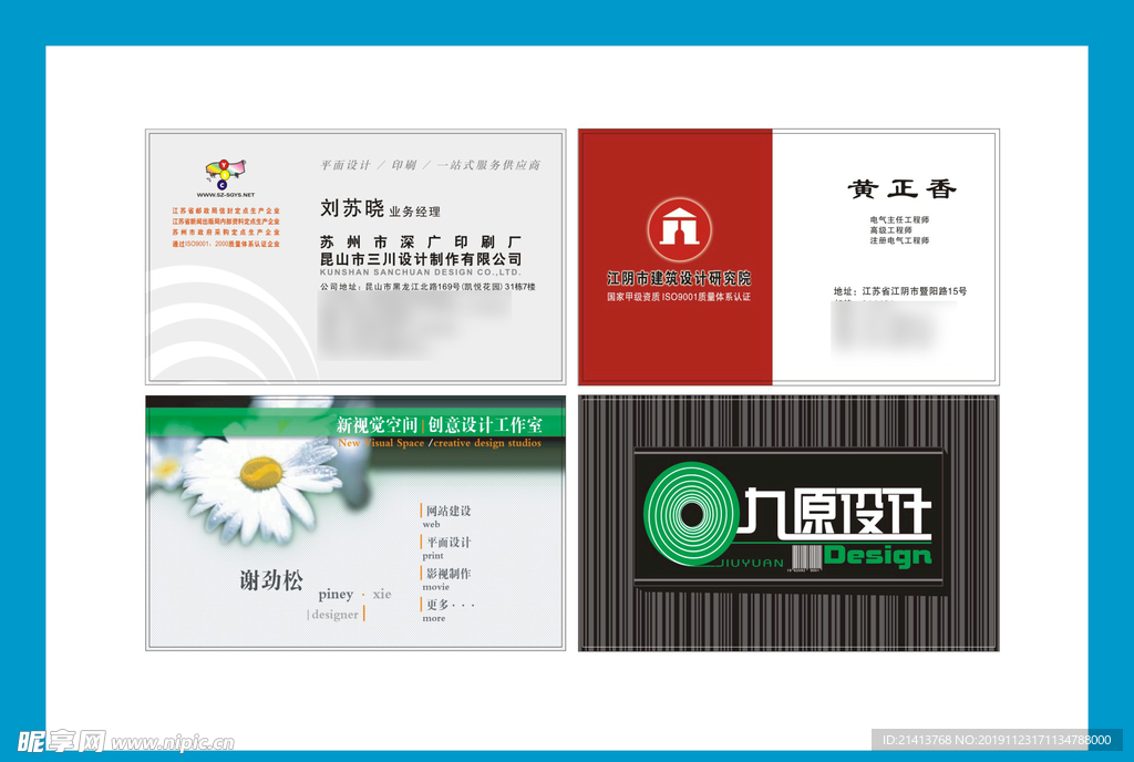 卡片名片设计