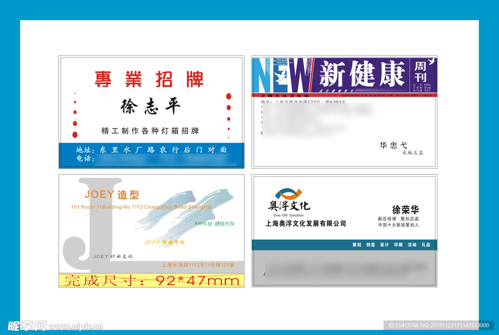 卡片名片设计