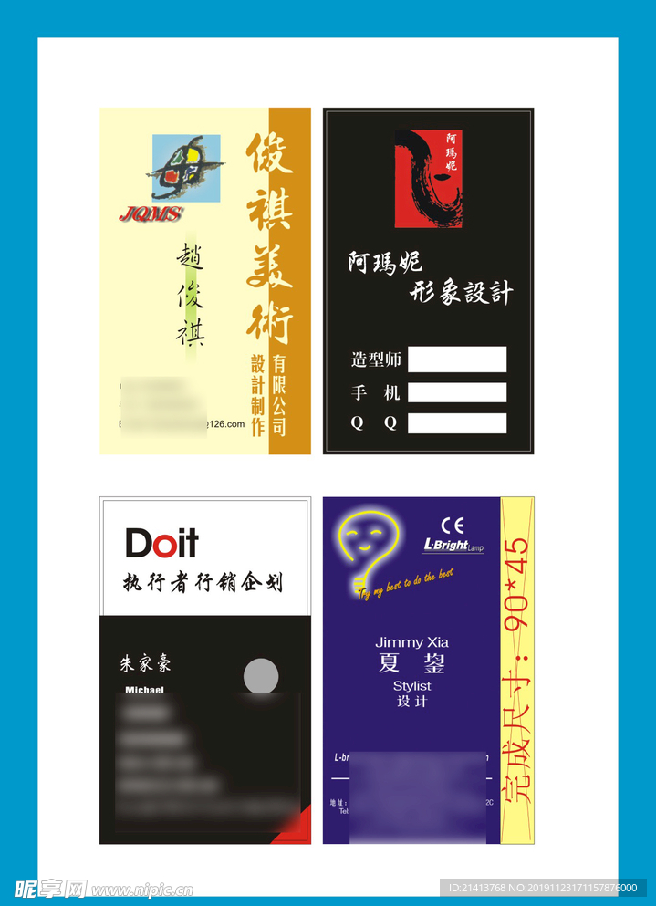 卡片名片设计