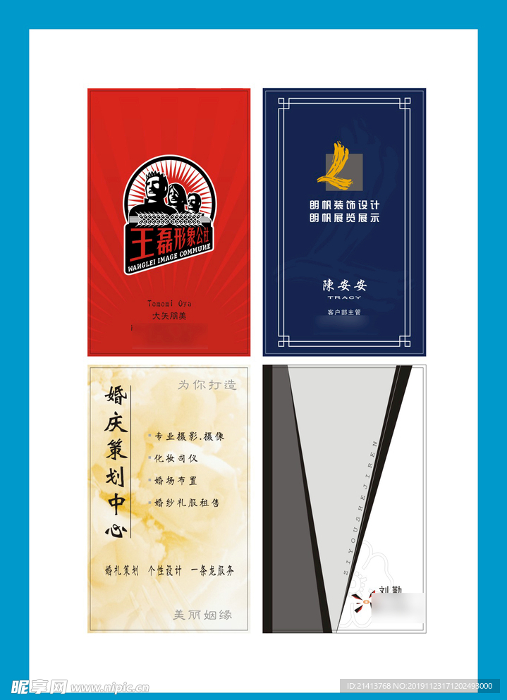 卡片名片设计