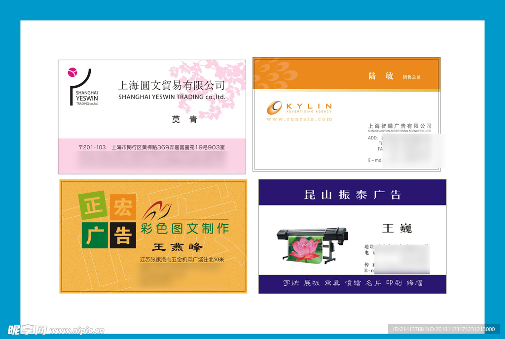 卡片名片设计