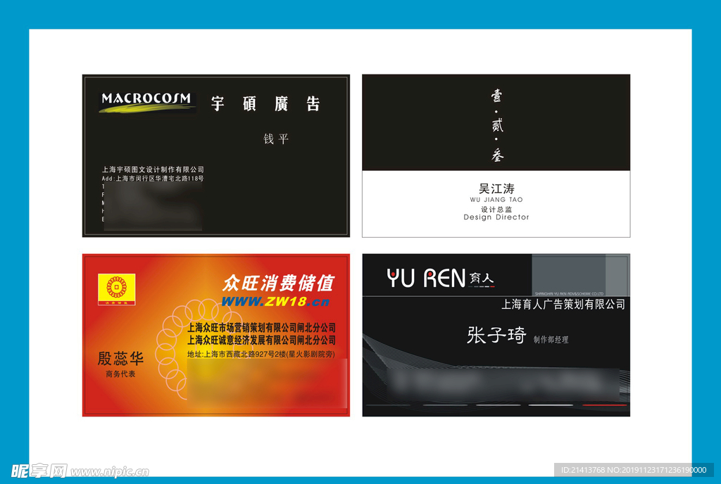 卡片名片设计