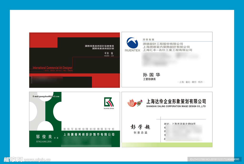 卡片名片设计