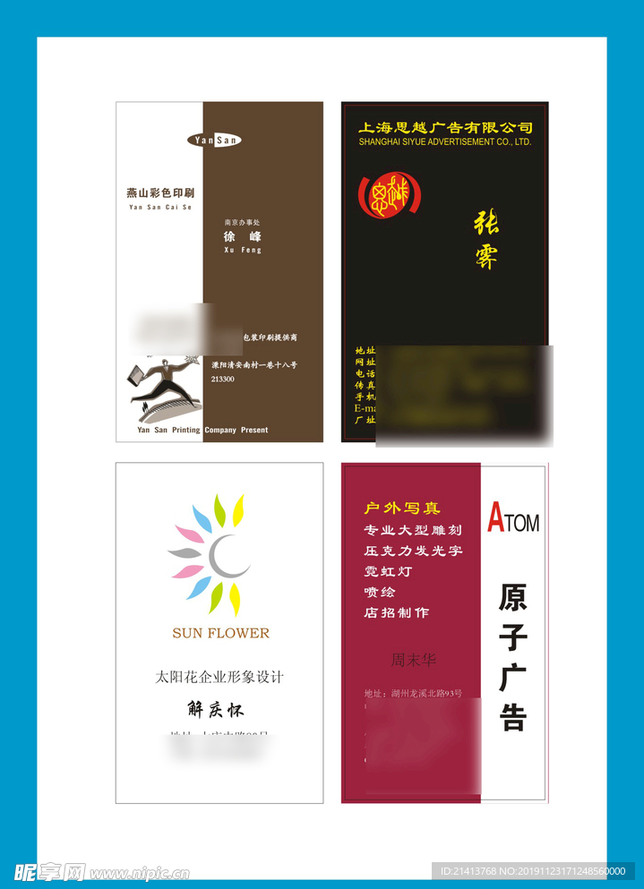 卡片名片设计