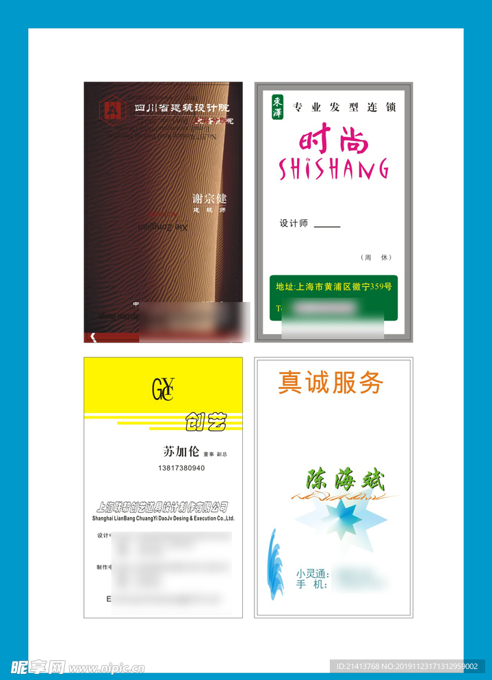 卡片名片设计