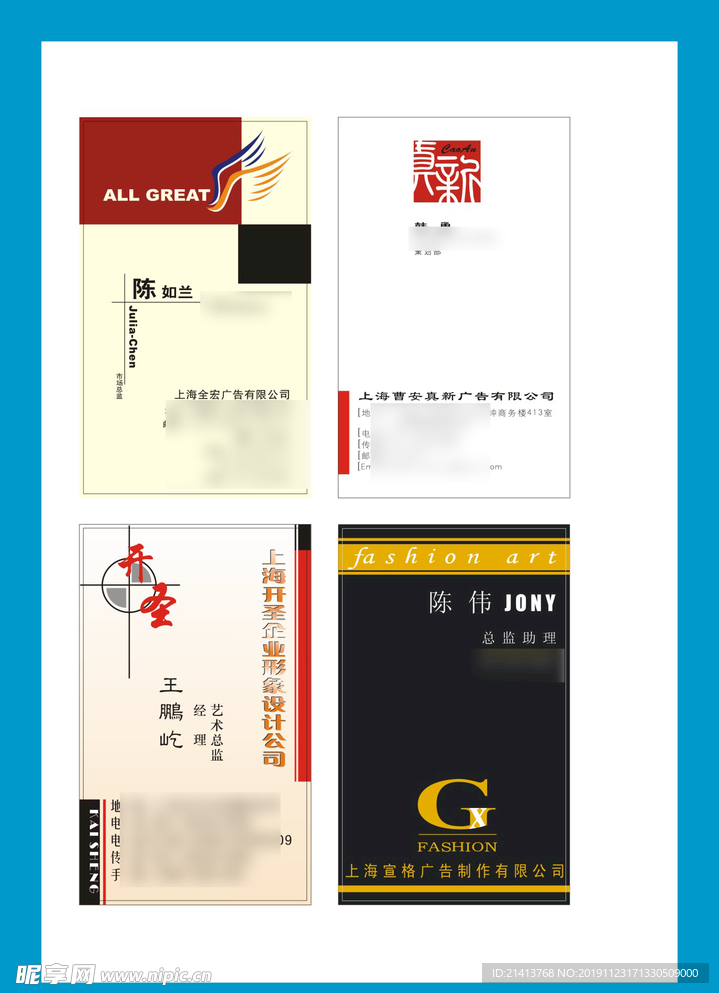 卡片名片设计