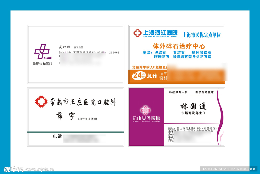 卡片名片设计
