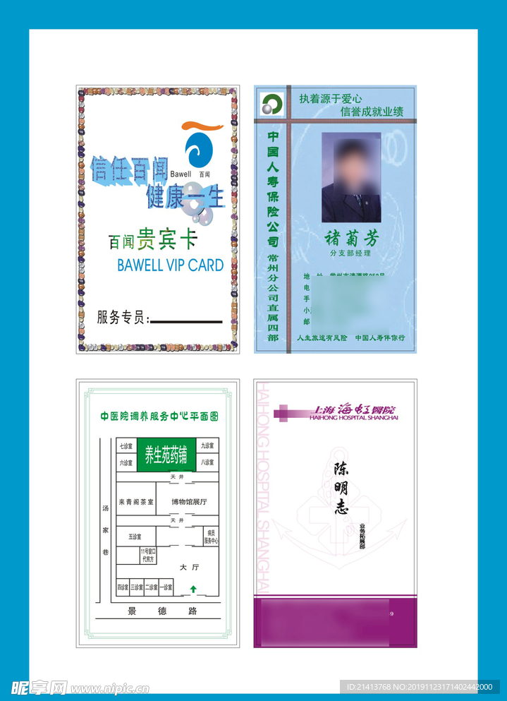 卡片名片设计