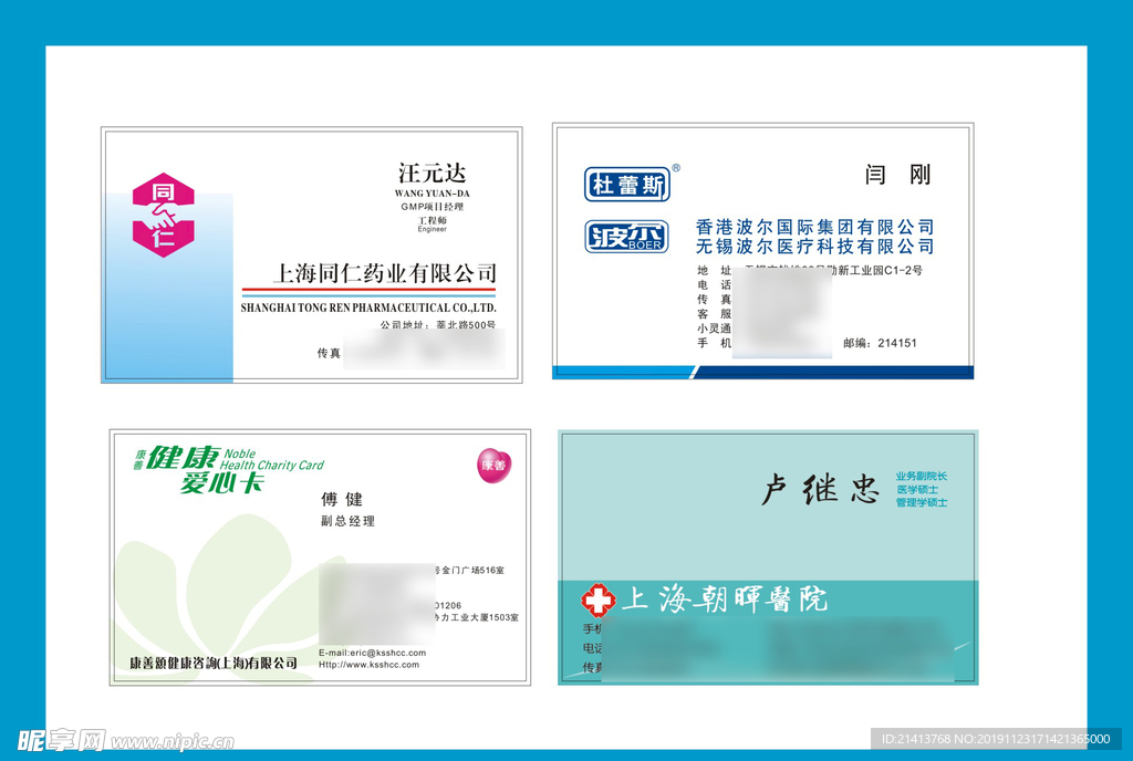 卡片名片设计