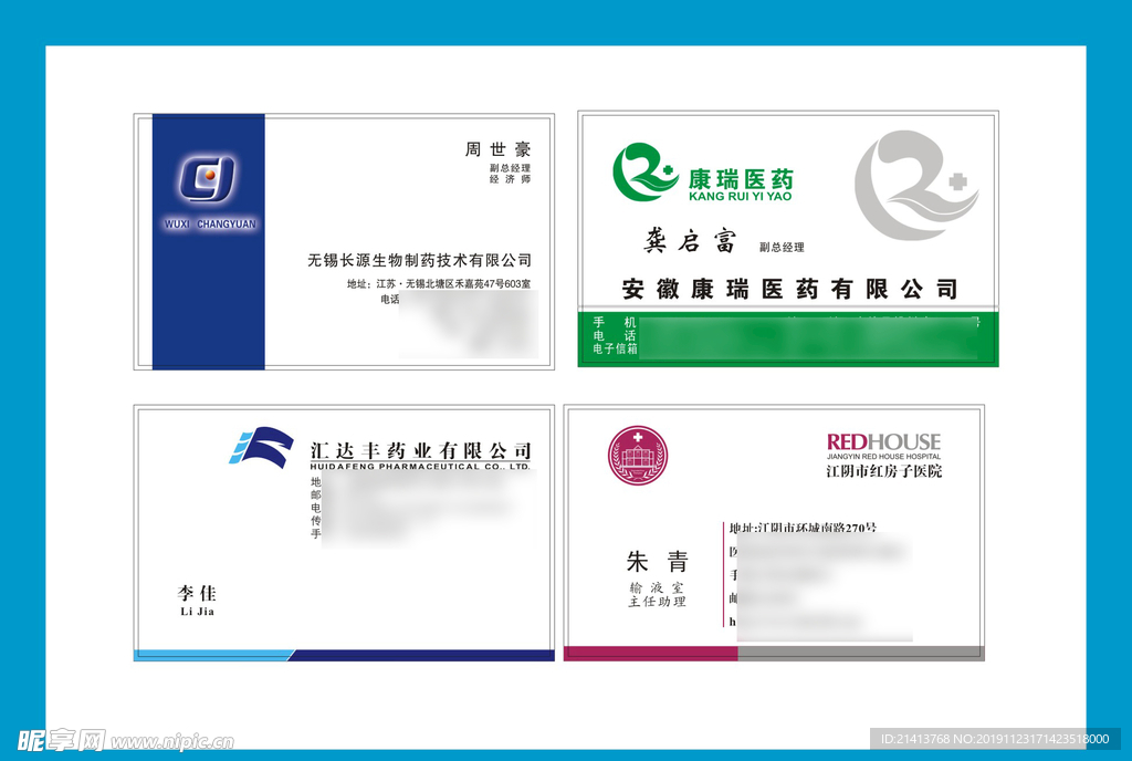 卡片名片设计