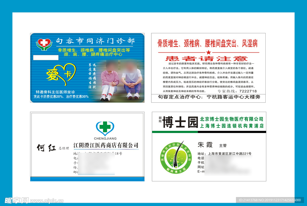 卡片名片设计