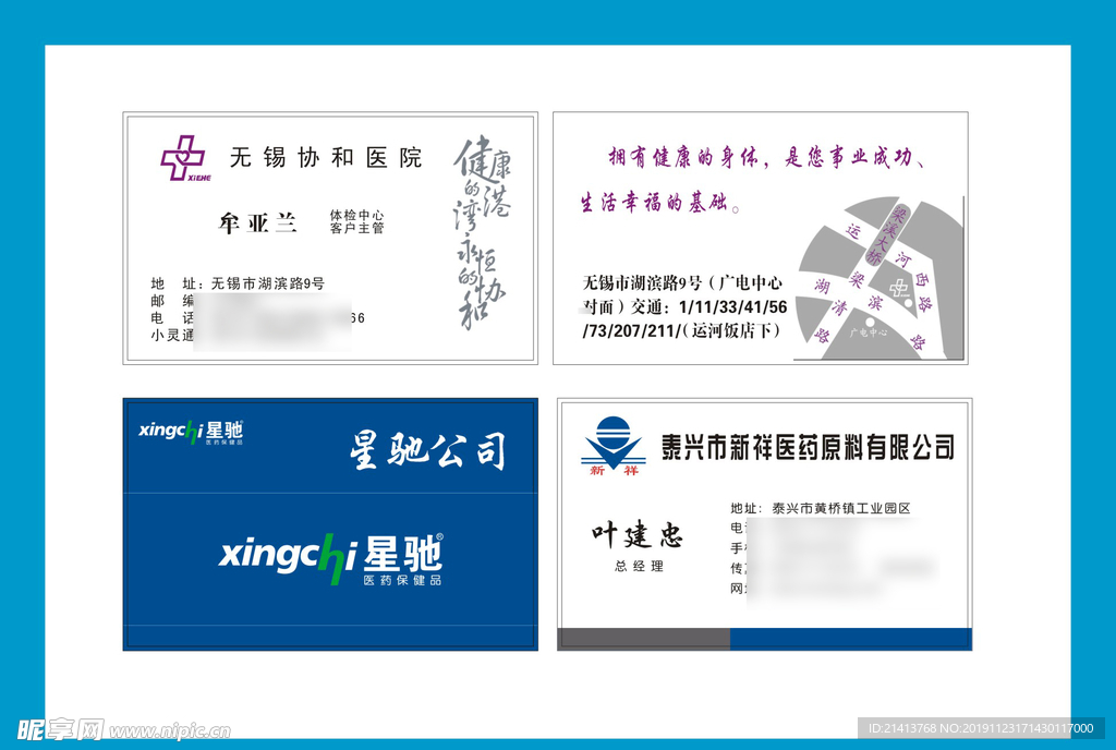 卡片名片设计