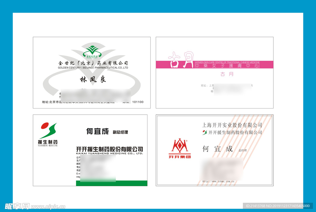卡片名片设计
