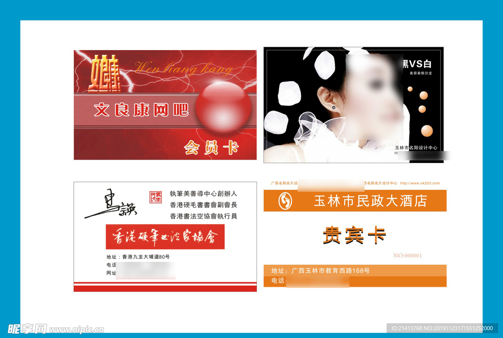 卡片名片设计