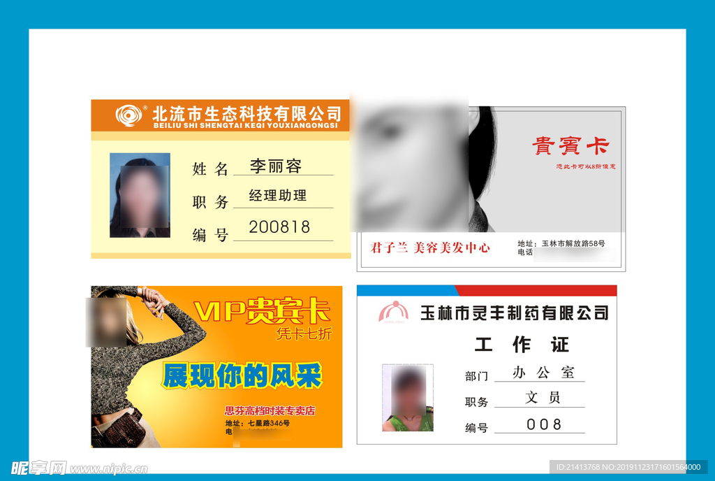 卡片名片设计
