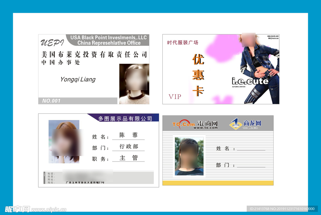 卡片名片设计