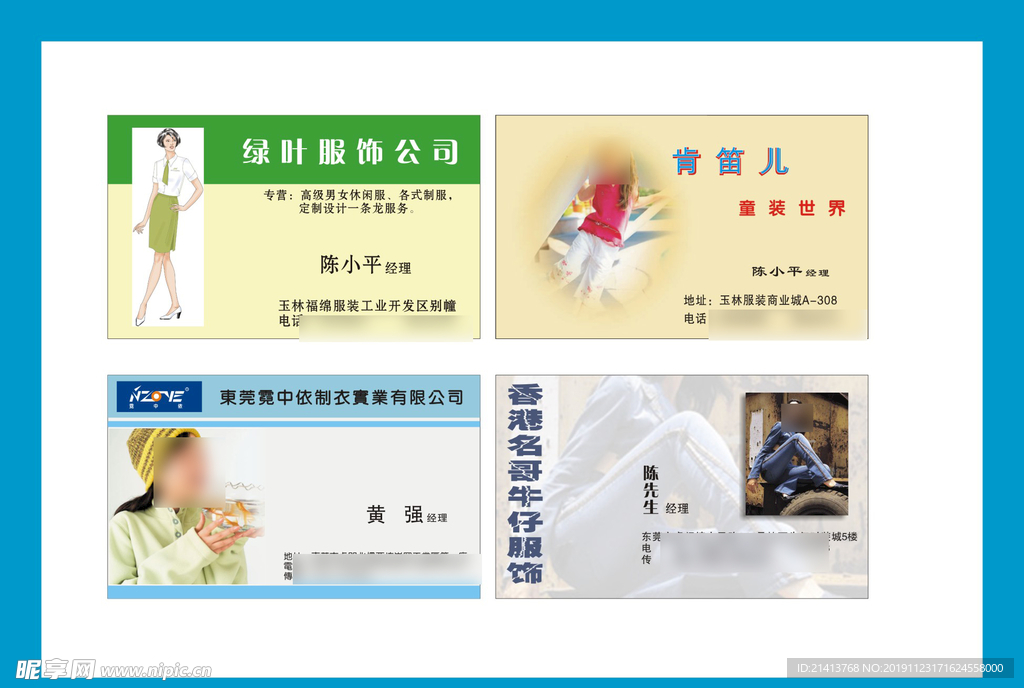 卡片名片设计