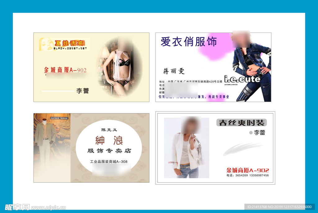 卡片名片设计