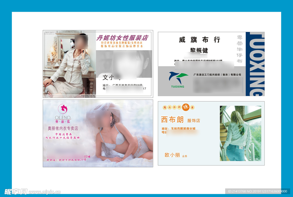 卡片名片设计