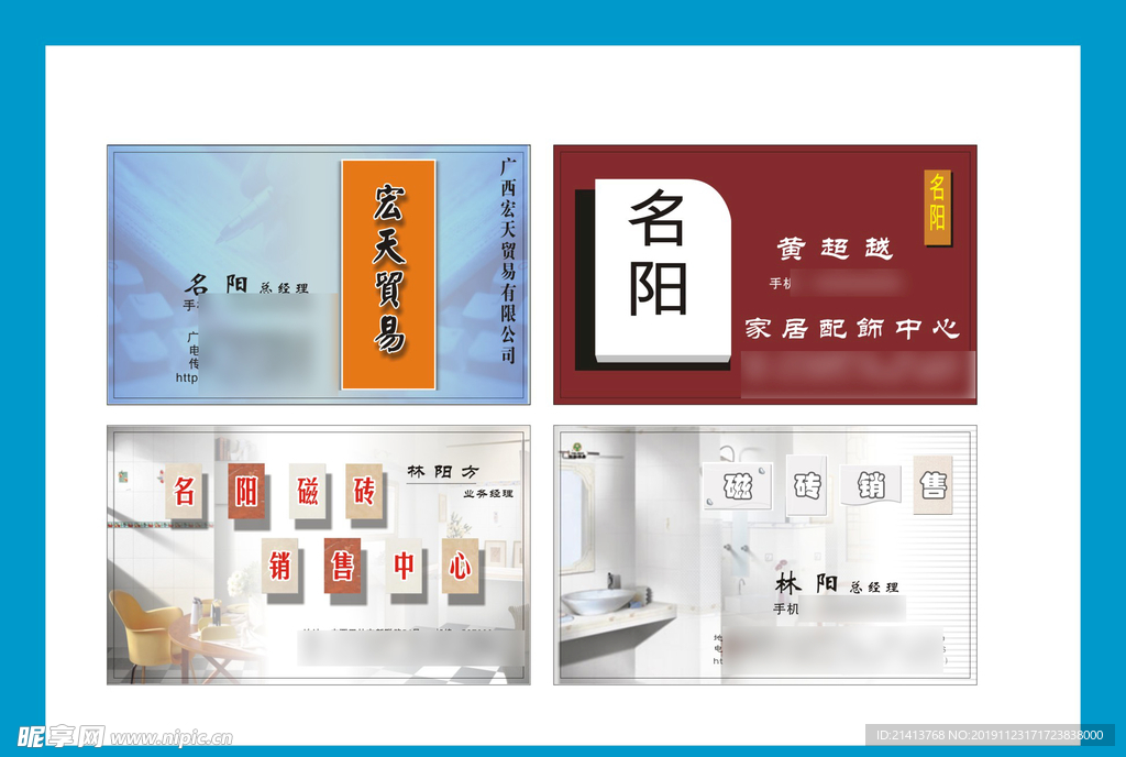 卡片名片设计