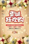 C4D圣诞平安夜海报